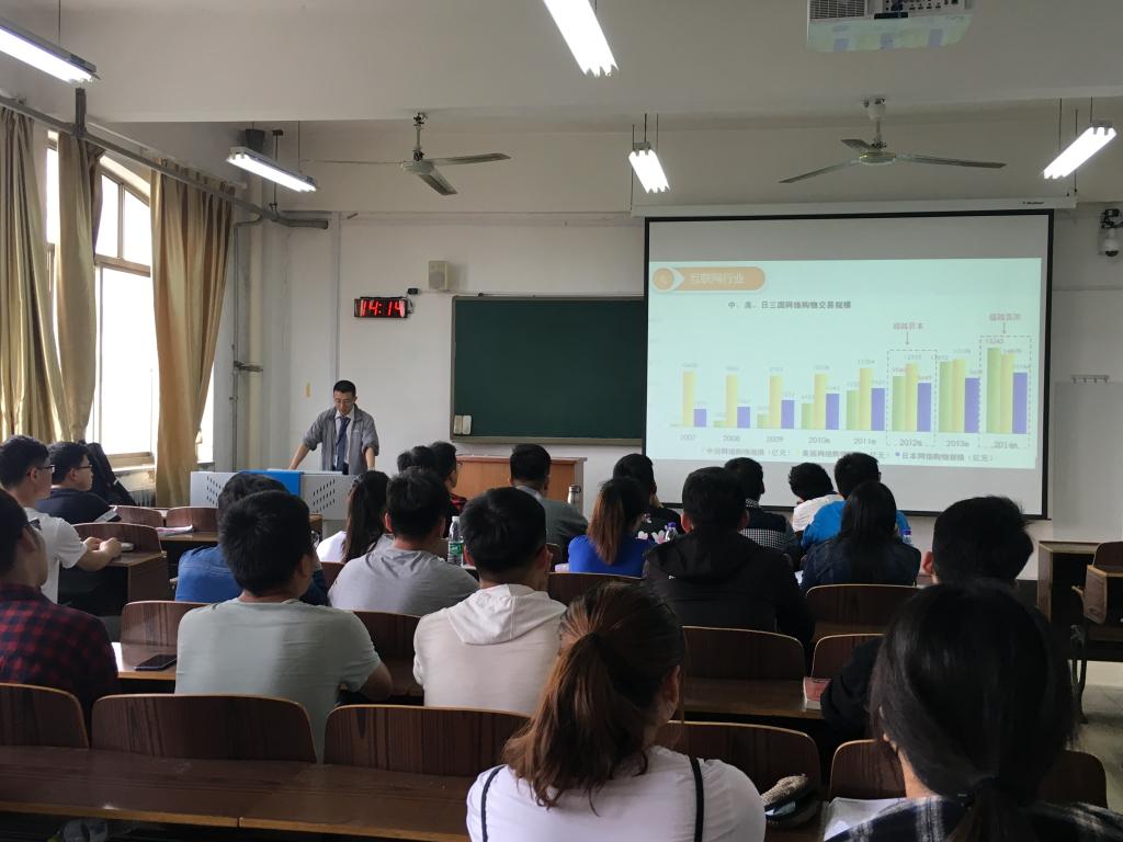 全老师在做报告