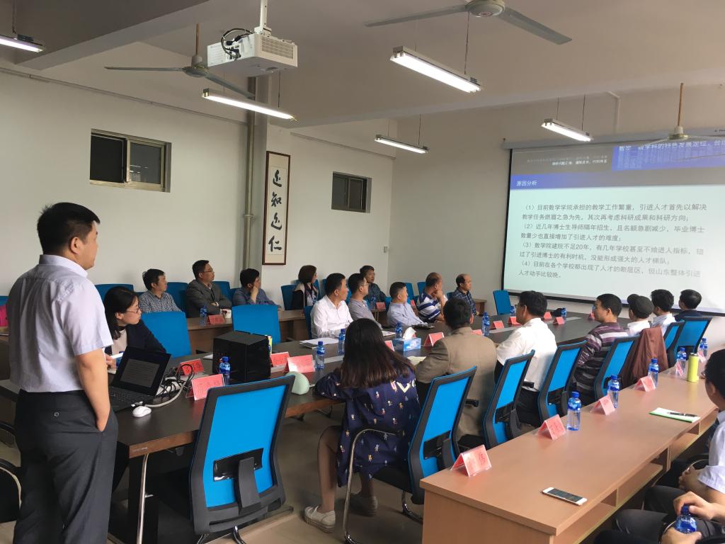 我院负责人汇报