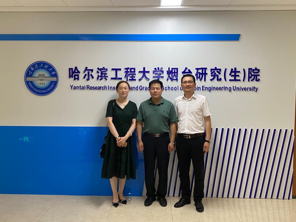 哈尔滨工程大学烟台研究院考察